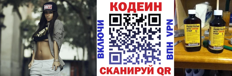 Купить где  Заозёрск  Кодеиновый сироп Lean напиток Lean (лин) 