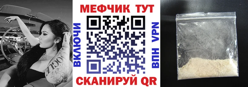 Купить где  Заозёрск  МЕФ кристаллы 