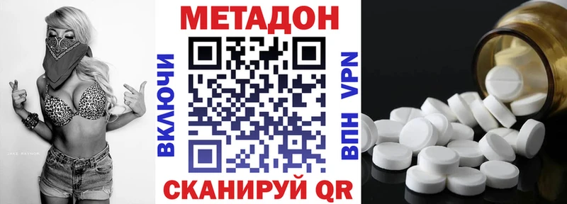 Метадон кристалл  Купить где  Заозёрск 