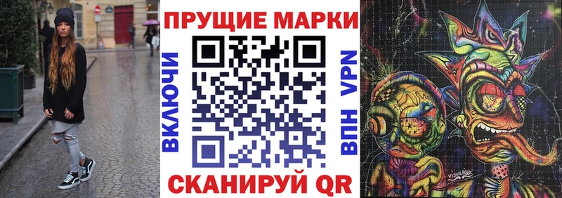 Марки N-bome 1,8мг  Купить  Заозёрск 